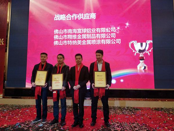 续辉煌 共成长--德技优品2017年度总结表彰大会暨2018年度迎新晚会盛大举行