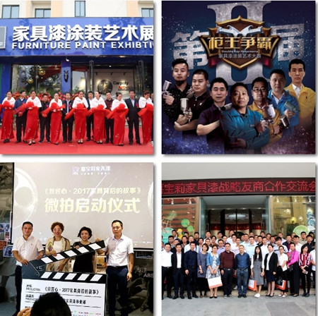 嘉宝莉家具漆：为了更美好的2018，让我们砥砺前行！