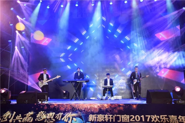 “共创共赢 感恩有你”新豪轩门窗2017欢乐嘉年华圆满落幕！