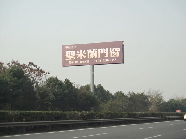【赢战2018】圣米兰门窗全国高炮广告强势上线 【赢战2018】圣米兰门窗全国高炮广告强势上线