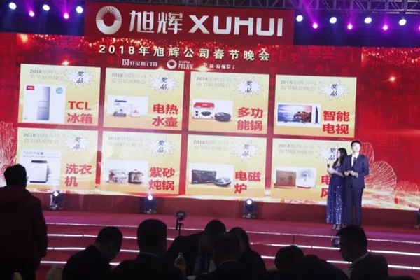 绽放2018，简·爱保罗定制家居2018年春节晚会圆满落幕！
