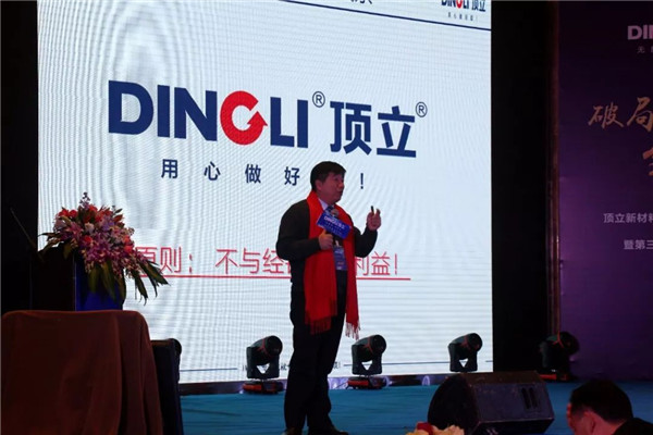 “破局出击,全新启航”顶立2017年度经销商会议圆满落幕 “破局出击,全新启航”顶立2017年度经销商会议圆满落幕