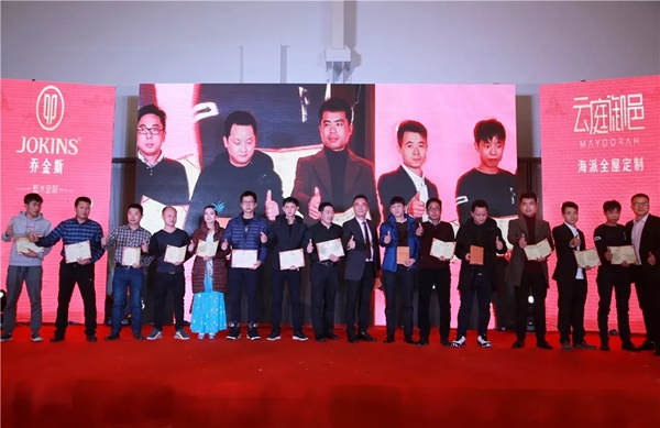 全国经销商会议暨年度盛典完美落幕! 全国经销商会议暨年度盛典完美落幕!