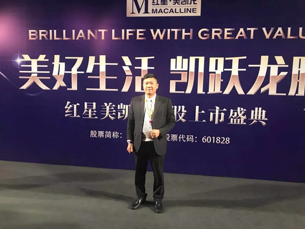 派雅&红星联姻成功 | 派雅门窗祝贺红星美凯龙在上交所上市! 派雅&红星联姻成功 | 派雅门窗祝贺红星美凯龙在上交所上市!
