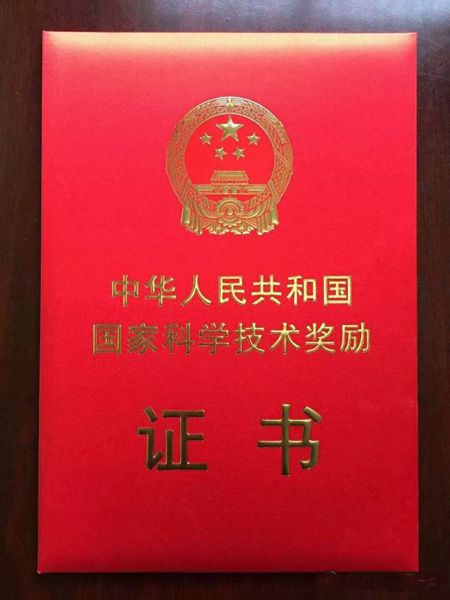 楚之园获得国家科技进步二等奖