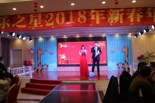 新征程,新跨越——博乐之星2018年会盛典圆满落幕 新征程,新跨越——博乐之星2018年会盛典圆满落幕