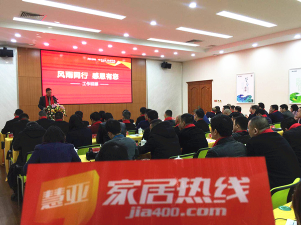 汇龙涂料2018“回归初心，砥砺奋进”家具漆经销商代表大会今召开