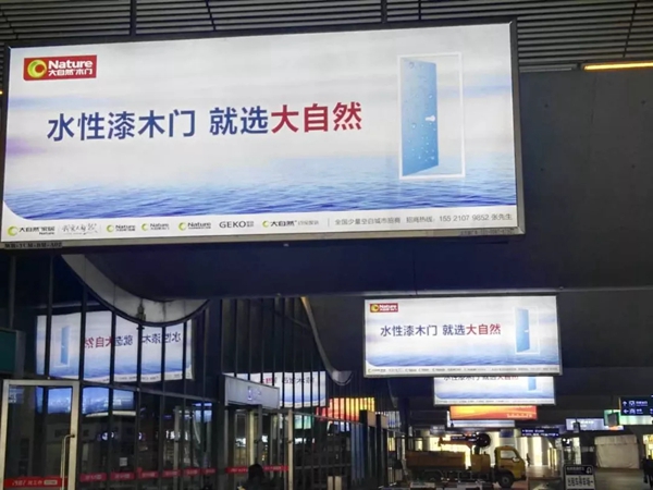 大自然木门:赢战2018,六场仗让我们走得比梦想更远! 大自然木门:赢战2018,六场仗让我们走得比梦想更远!