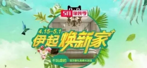 2017伊百丽全屋定制大事记 ： 汇聚点滴，伊路前行！