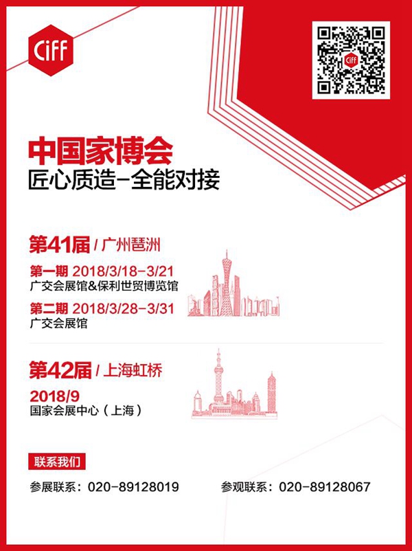 户外家居展区，带您走进美好休闲慢生活|CIFF精彩抢先看