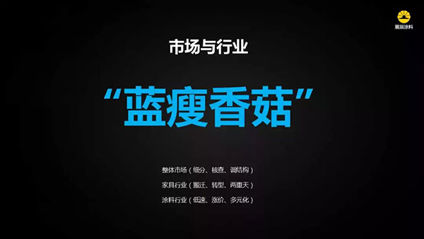 超常态 领未来——展辰集团总裁孙金平:与时间赛跑 超常态 领未来——展辰集团总裁孙金平:与时间赛跑