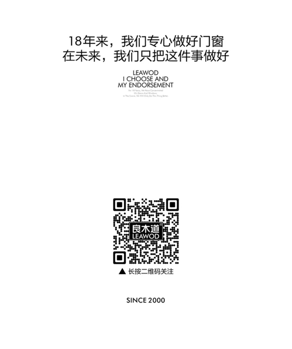 2018门窗营销变革与制造发展必然趋势解析！