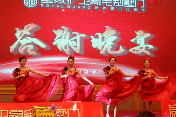 皇家护卫豪宅别墅门财富高峰论坛暨新品发布会盛大召开