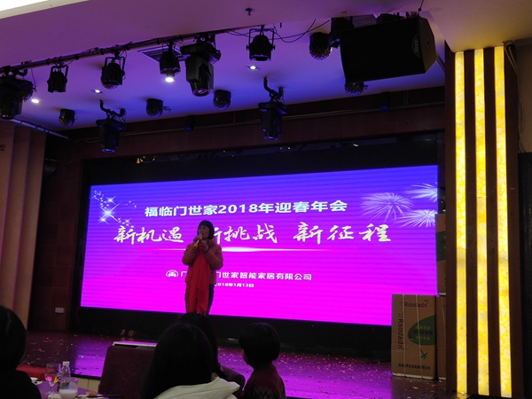 新机遇·新挑战·新征程--2018年福临门世家门窗年会圆满结束! 新机遇·新挑战·新征程--2018年福临门世家门窗年会圆满结束!