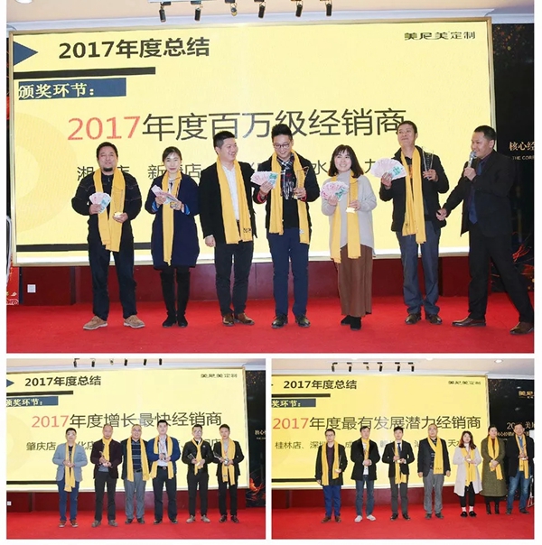 “大美蓄势，尼我同行”2018美尼美定制核心经销商营销峰会圆满落幕