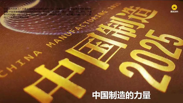 超常态 领未来——展辰集团总裁孙金平:与时间赛跑 超常态 领未来——展辰集团总裁孙金平:与时间赛跑