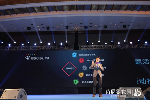 从优秀迈向伟大，2018诗尼曼家居全球经销商大会圆满成功！