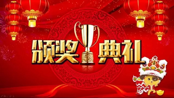 【御皇贵族门窗】”御梦飞翔，再创辉皇“，2017年度联欢晚会圆满落幕