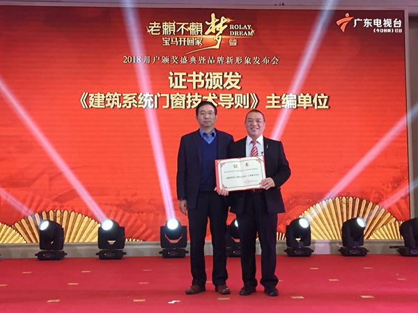 “老赖不赖梦,宝马开回家” 老赖不赖门窗2018用户颁奖盛典暨品牌新形象发布会圆满落幕 “老赖不赖梦,宝马开回家” 老赖不赖门窗2018用户颁奖盛典暨品牌新形象发布会圆满落幕