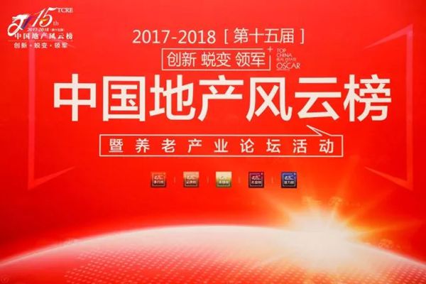 海鹰门窗荣膺“中国房地产高端（铝木）系统门窗采购首选实力品牌”