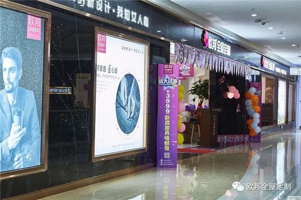 欧邦全屋定制受邀参加中国林产工业协会橱柜/定制家居分会成立大会