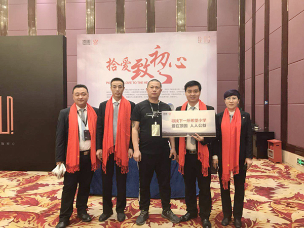 顶固门业“致·初心”2018全国经销商年会圆满落幕