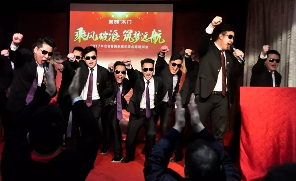 “乘风破浪、筑梦远航”，双羽营销系统年终总结培训会胜利召开