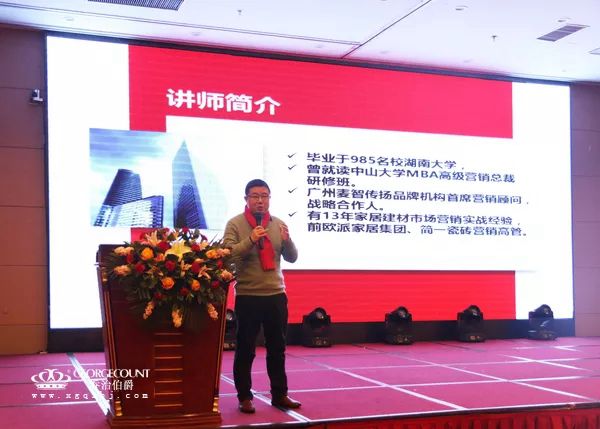 开启“乔治伯爵+”模式,乔治伯爵木门首届财富峰会圆满落幕 开启“乔治伯爵+”模式,乔治伯爵木门首届财富峰会圆满落幕