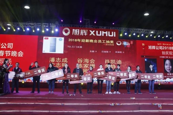 绽放2018，简·爱保罗定制家居2018年春节晚会圆满落幕！