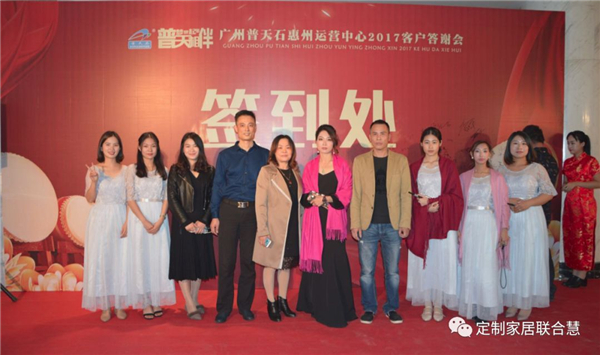 普天相伴,梦想起航:广州普天石惠州运营中心2017客户答谢会暨年终盛典完满成功 普天相伴,梦想起航:广州普天石惠州运营中心2017客户答谢会暨年终盛典完满成功