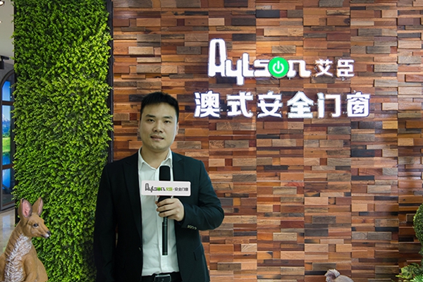开启新零售  拥抱新未来——艾臣门窗2018营销渠道全面整合