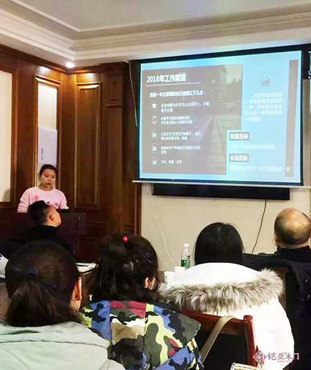 同心同德 聚力向前——铠亚木门召开2017年度年终总结大会