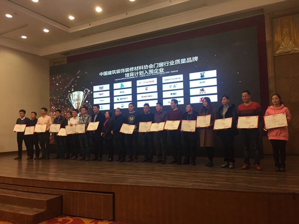 创新·融合|2017天花吊顶·门窗幕墙行业年会开启发展新篇章