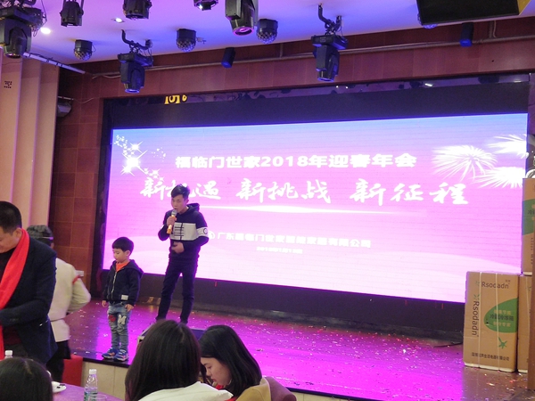 新机遇·新挑战·新征程--2018年福临门世家门窗年会圆满结束! 新机遇·新挑战·新征程--2018年福临门世家门窗年会圆满结束!