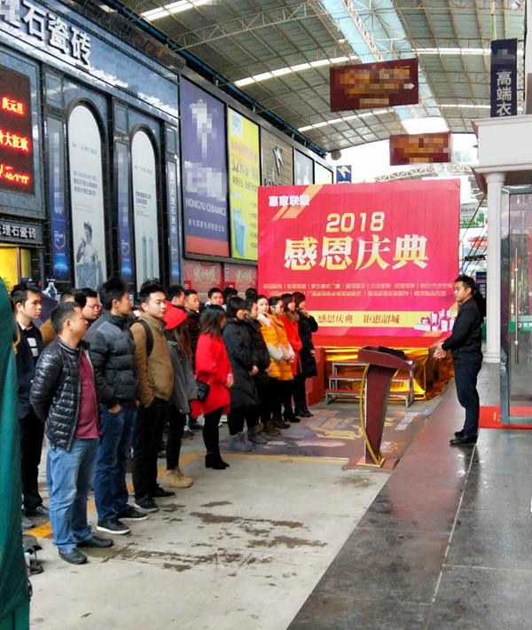 罗兰德式门窗 | 惠家联盟2018感恩庆典·钜惠韶城