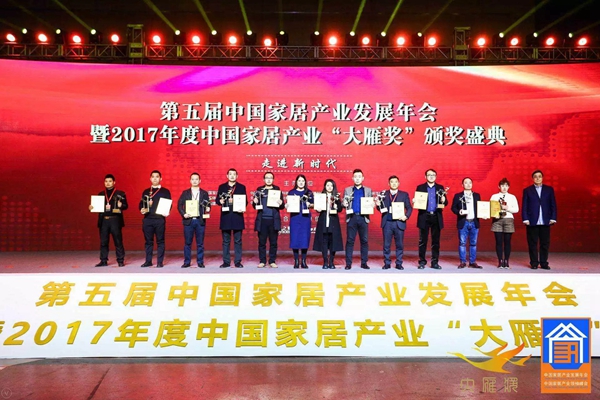 致尚门窗荣膺年度“大雁奖”中国家居产业门、窗类领军品牌