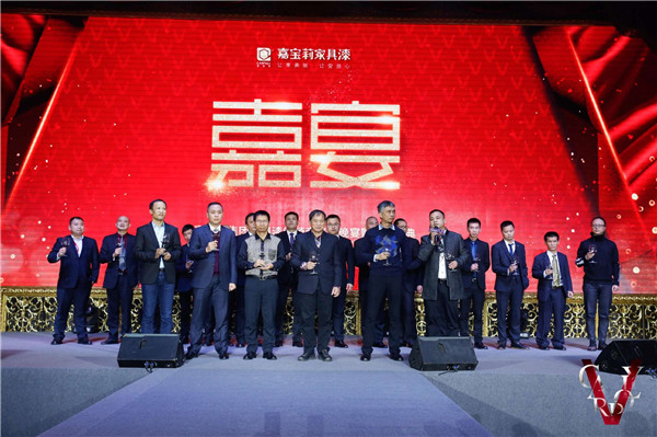 “砥砺前行”2018嘉宝莉全国经销商年会精彩举行！