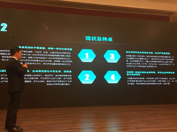 创新·融合|2017天花吊顶·门窗幕墙行业年会开启发展新篇章