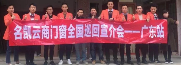 门窗实体店惊现大面积倒闭潮,名凯云商模式--开启门窗新时代,引爆现场火热加盟 门窗实体店惊现大面积倒闭潮,名凯云商模式--开启门窗新时代,引爆现场火热加盟