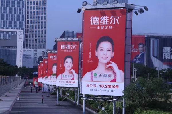 加盟德维尔衣柜 品牌推广不用愁