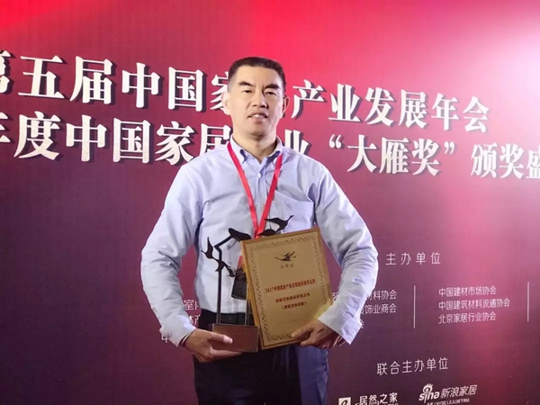 莱茵艾格荣获“中国家居产业定制家居领军品牌”大奖