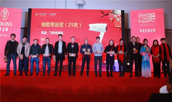 全国经销商会议暨年度盛典完美落幕! 全国经销商会议暨年度盛典完美落幕!