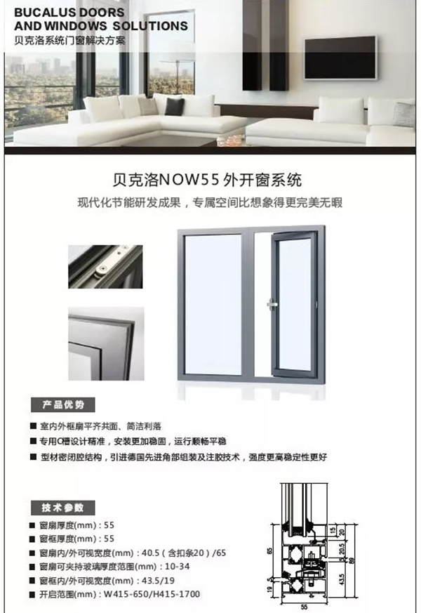 Bucalus“2018 产品说明”正式上线终端店面!