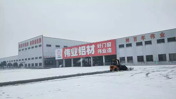 瑞雪兆丰年，伟业万象新，邀你回归童趣