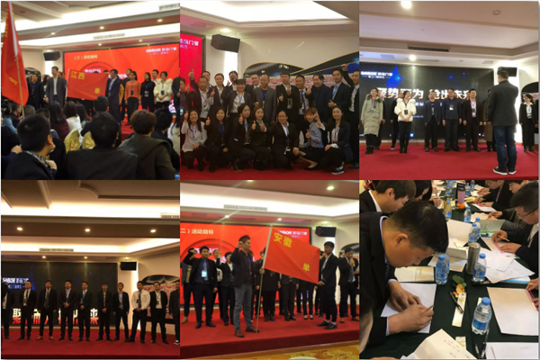新标三大项目新标三大项目营销峰会完美落幕,赋能2018 新标三大项目新标三大项目营销峰会完美落幕,赋能2018