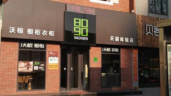 沃根达人秀:看8090后创业青年的另类生意经 沃根达人秀:看8090后创业青年的另类生意经