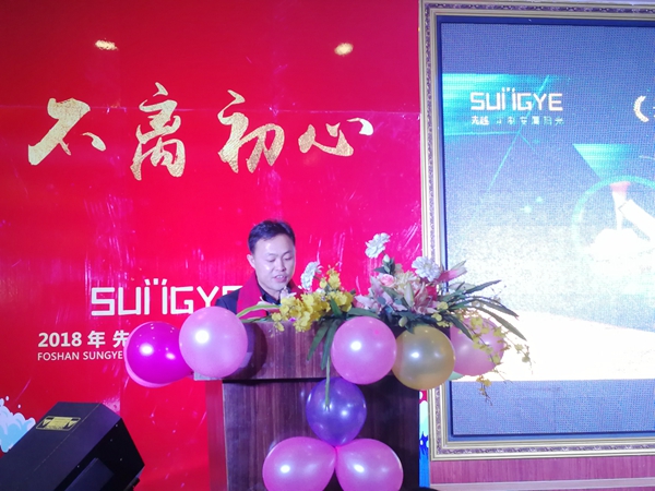 “不离初心，不偏航道”2018年先越门窗年会盛大举行