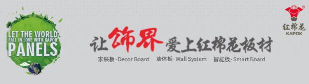 专访耀东华:当家居体验馆邂逅红棉花智能板 专访耀东华:当家居体验馆邂逅红棉花智能板