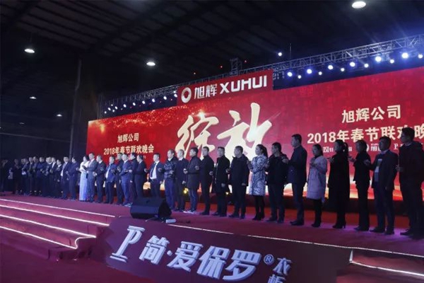 绽放2018，简·爱保罗定制家居2018年春节晚会圆满落幕！
