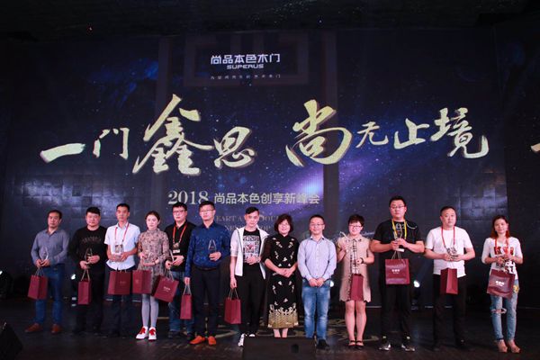 2018尚品本色创享新峰会在三亚举行